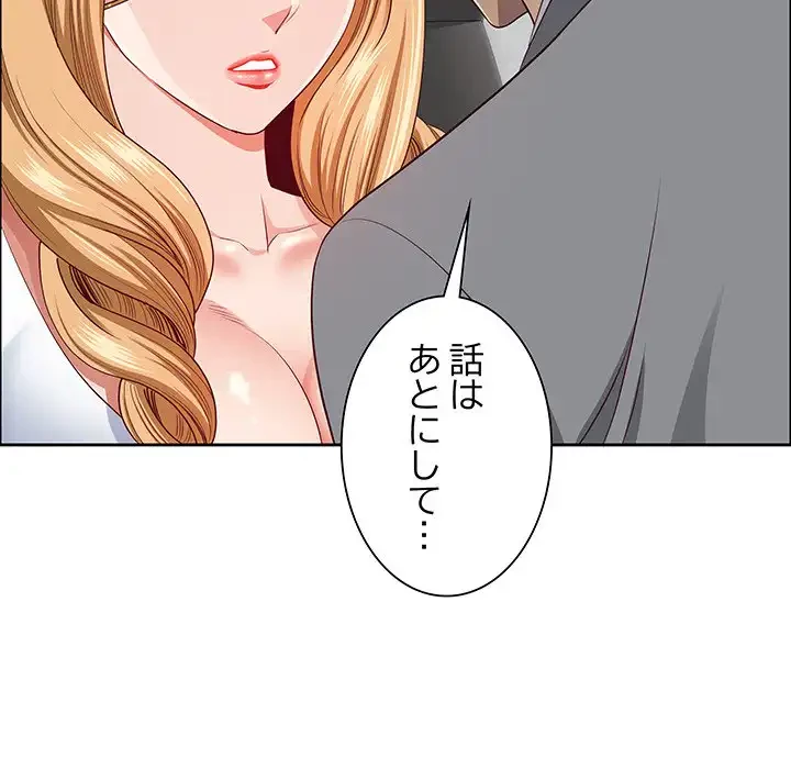 ビッグガイ 第26話 - 161