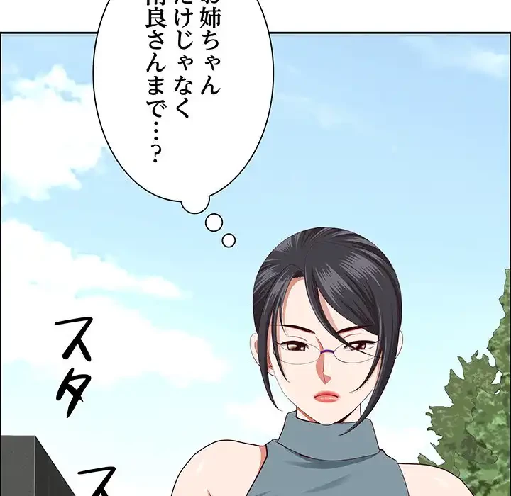 ビッグガイ 第27話 - 40