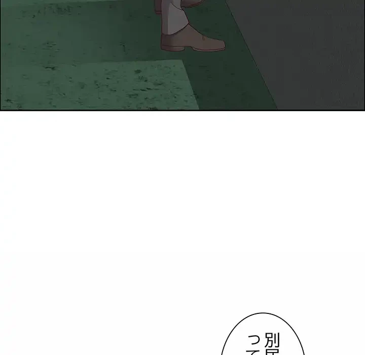 ビッグガイ 第27話 - 44