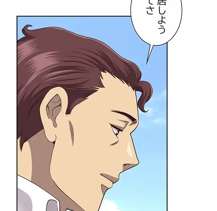 ビッグガイ 第27話 - 45