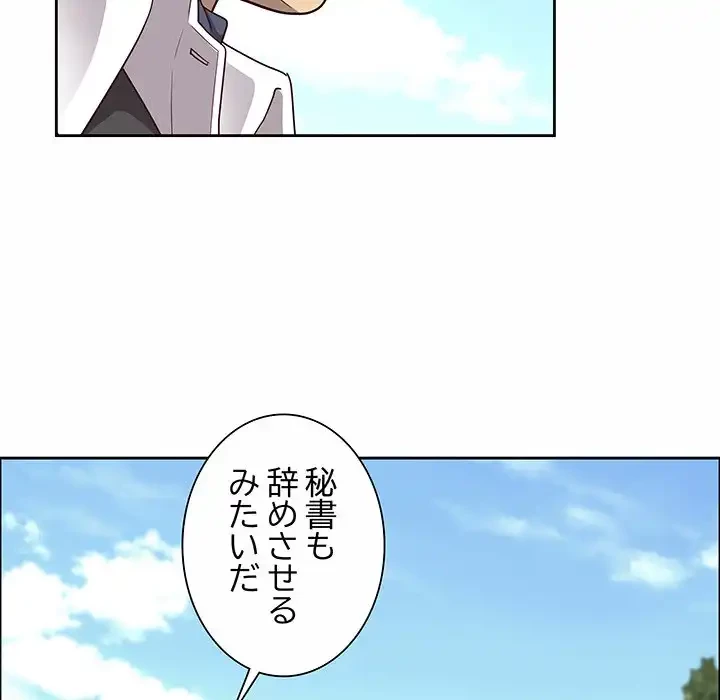 ビッグガイ 第27話 - 46