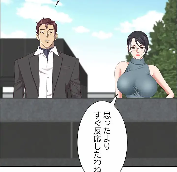 ビッグガイ 第27話 - 47