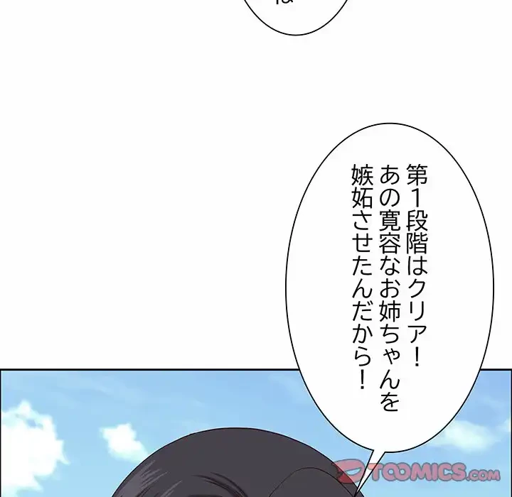 ビッグガイ 第27話 - 48