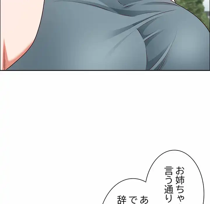 ビッグガイ 第27話 - 50