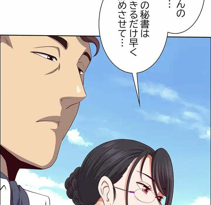 ビッグガイ 第27話 - 51