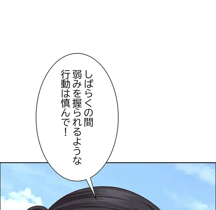 ビッグガイ 第27話 - 53