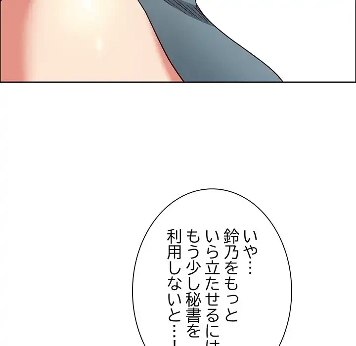 ビッグガイ 第27話 - 55