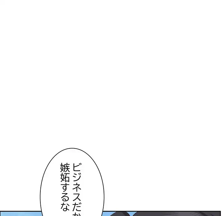 ビッグガイ 第27話 - 60