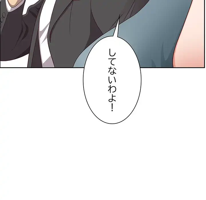 ビッグガイ 第27話 - 62