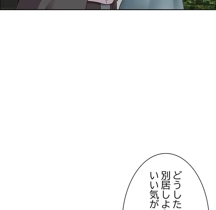 ビッグガイ 第27話 - 67