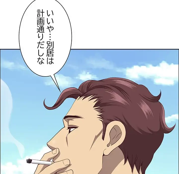 ビッグガイ 第27話 - 70