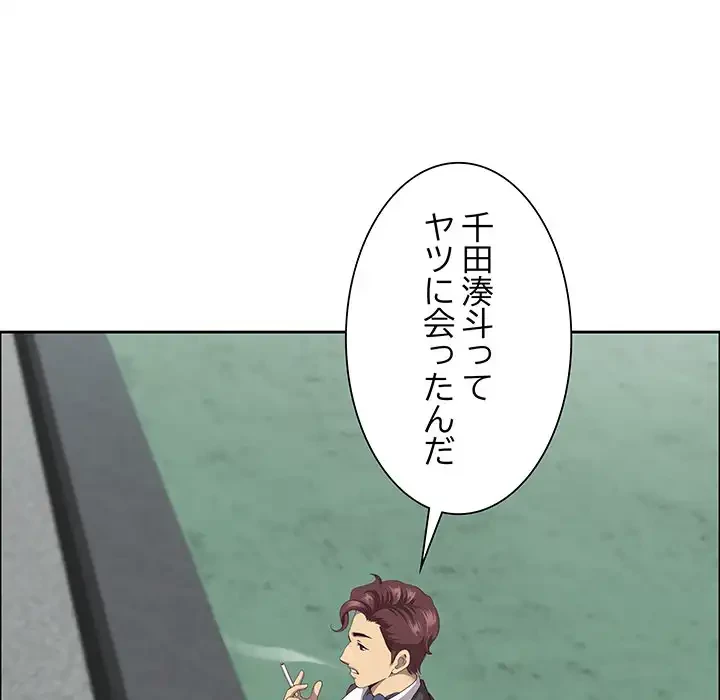 ビッグガイ 第27話 - 72