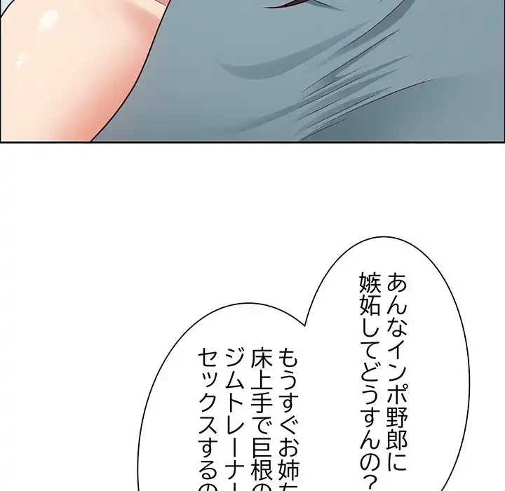 ビッグガイ 第27話 - 76