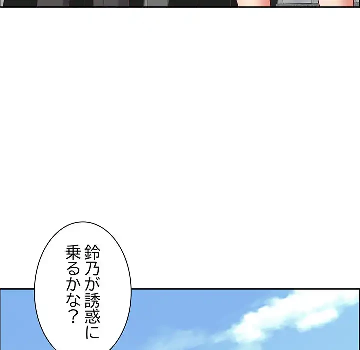 ビッグガイ 第27話 - 79