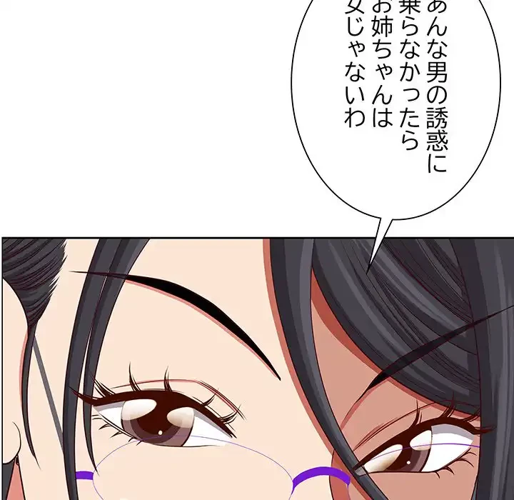 ビッグガイ 第27話 - 82