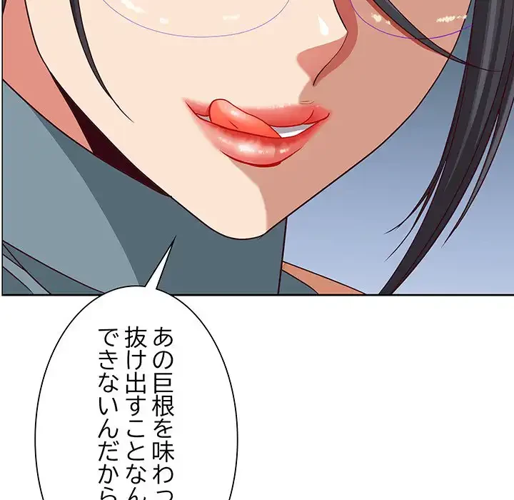 ビッグガイ 第27話 - 83