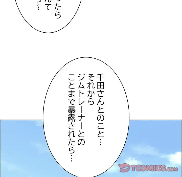 ビッグガイ 第27話 - 84