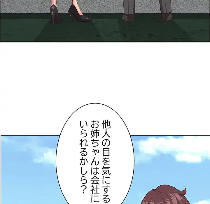 ビッグガイ 第27話 - 86