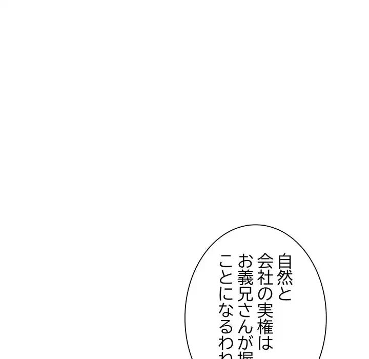 ビッグガイ 第27話 - 88