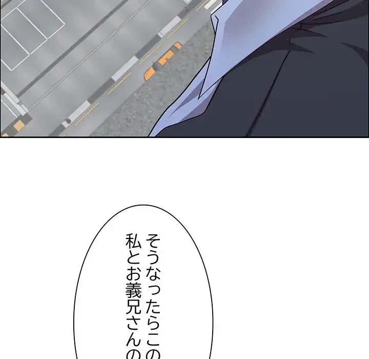 ビッグガイ 第27話 - 90