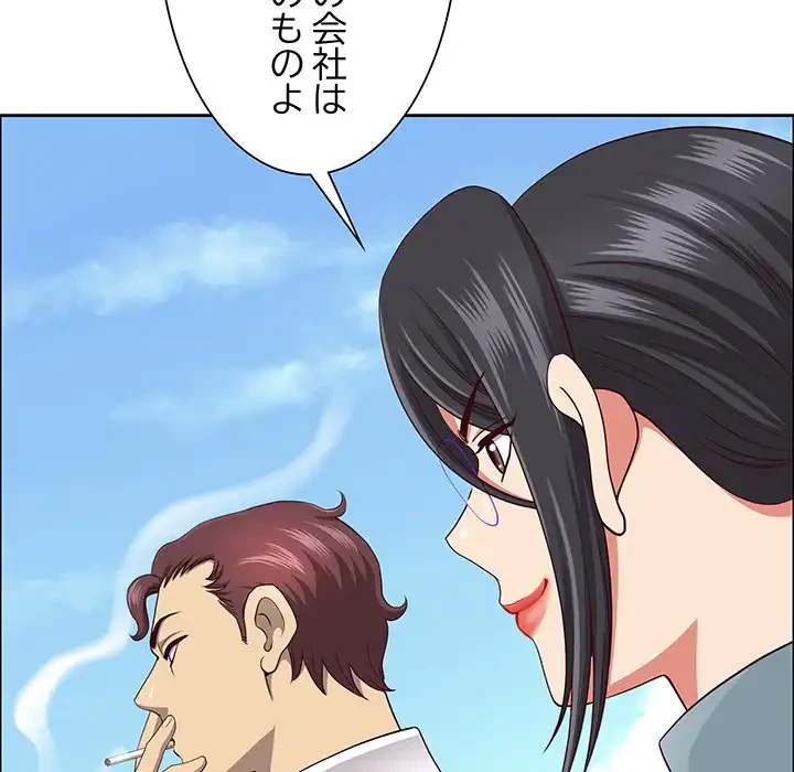 ビッグガイ 第27話 - 91