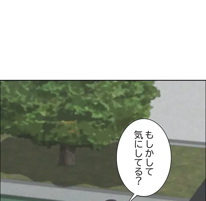 ビッグガイ 第27話 - 98