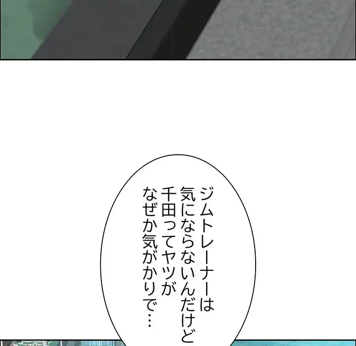 ビッグガイ 第27話 - 100