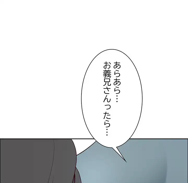 ビッグガイ 第27話 - 103