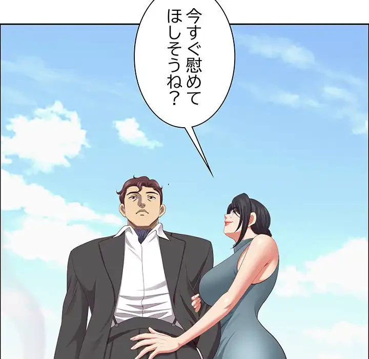 ビッグガイ 第27話 - 106