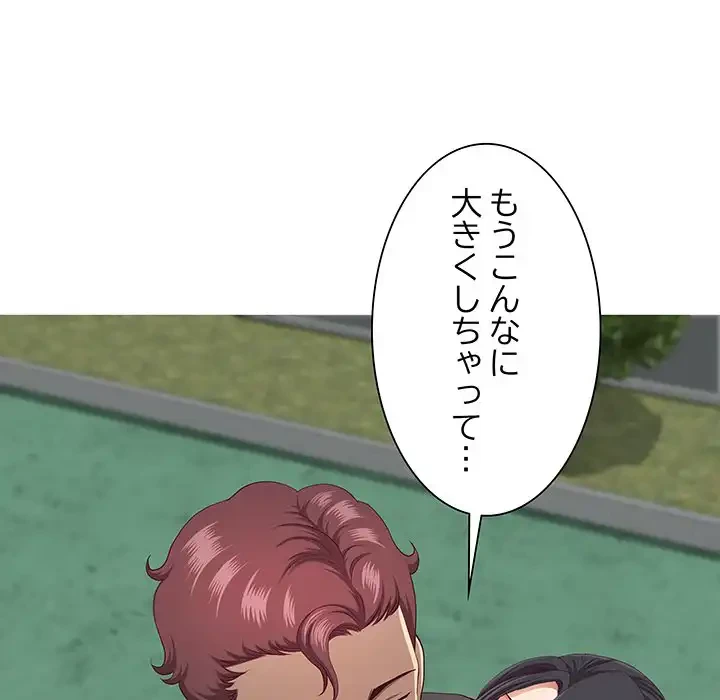 ビッグガイ 第27話 - 115