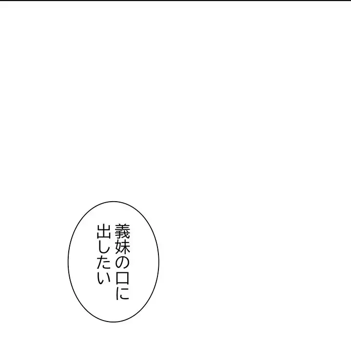 ビッグガイ 第27話 - 124