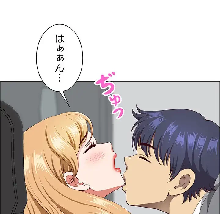 ビッグガイ 第27話 - 132