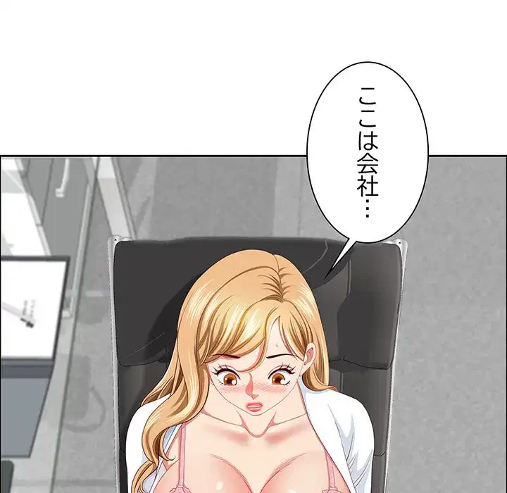 ビッグガイ 第27話 - 143