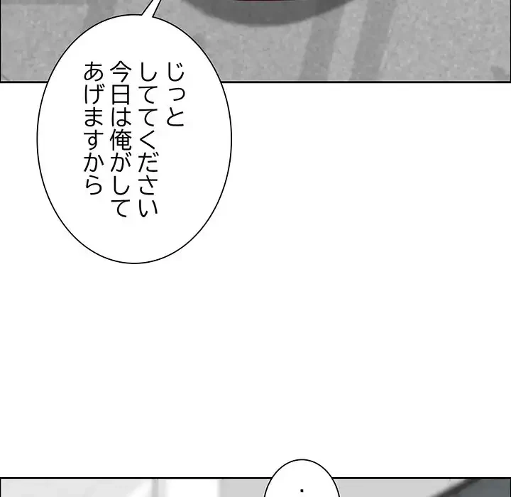 ビッグガイ 第27話 - 145