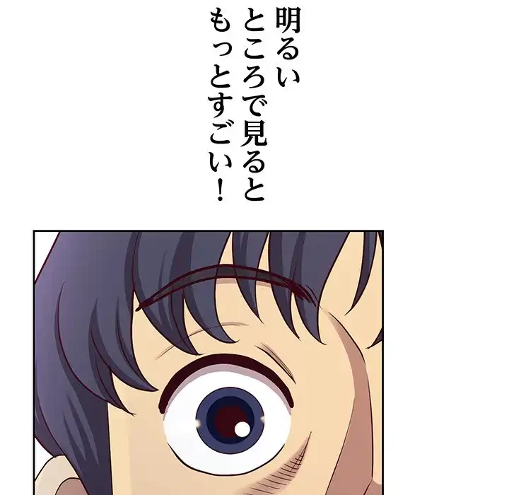 ビッグガイ 第27話 - 164