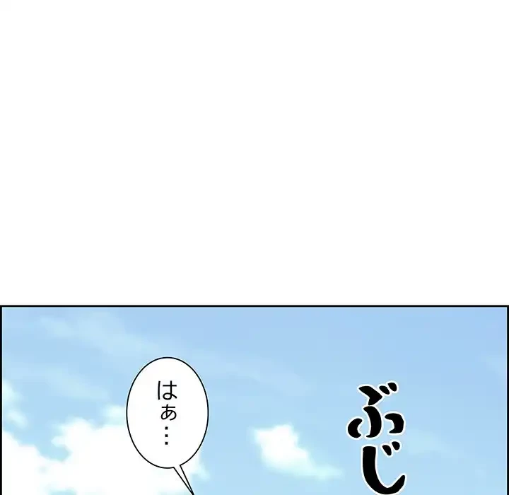 ビッグガイ 第28話 - 85
