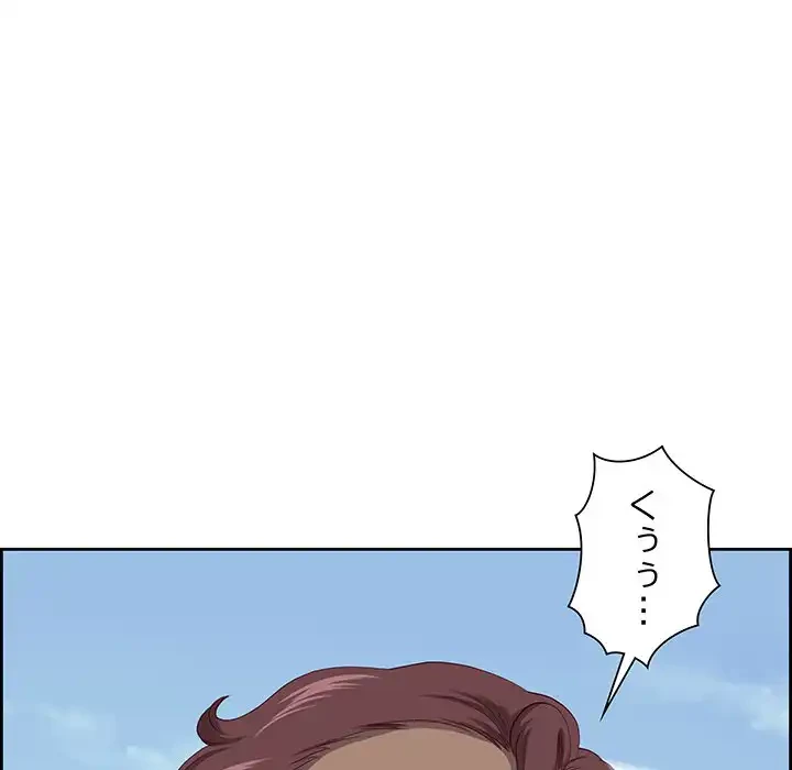 ビッグガイ 第28話 - 90