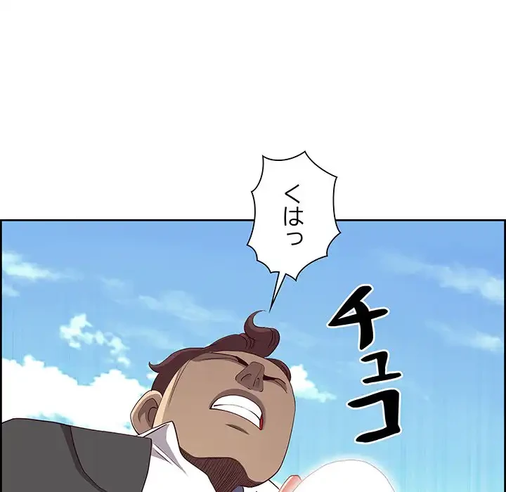 ビッグガイ 第28話 - 95