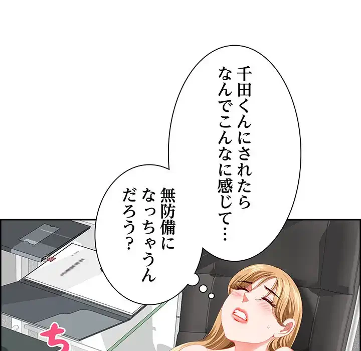 ビッグガイ 第28話 - 113