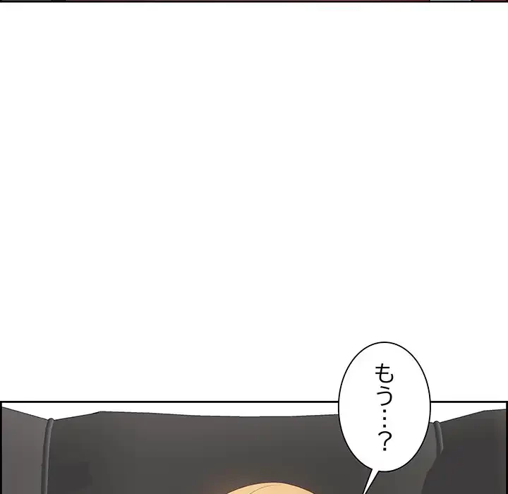 ビッグガイ 第28話 - 117