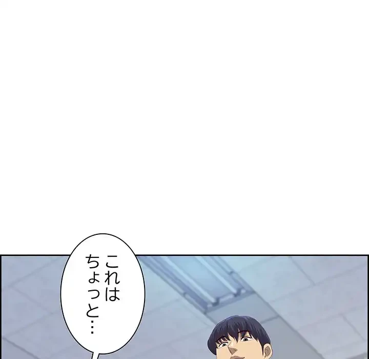 ビッグガイ 第28話 - 127