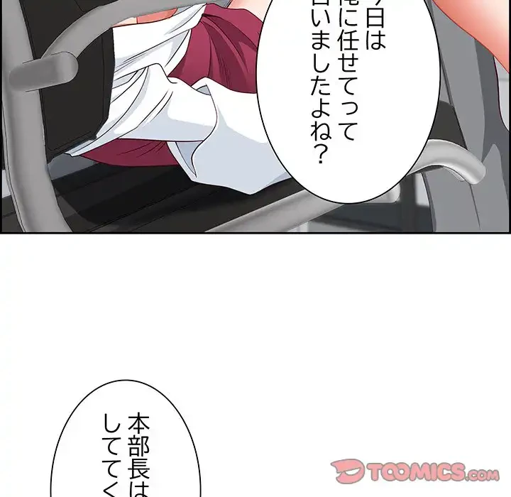 ビッグガイ 第28話 - 129
