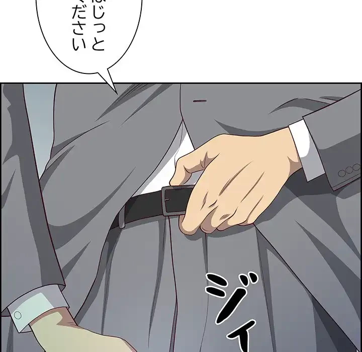 ビッグガイ 第28話 - 130