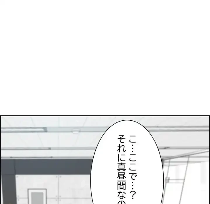 ビッグガイ 第28話 - 139
