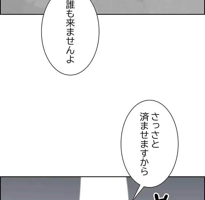 ビッグガイ 第28話 - 141