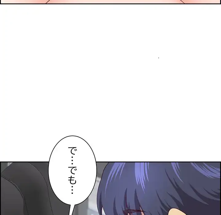 ビッグガイ 第28話 - 143