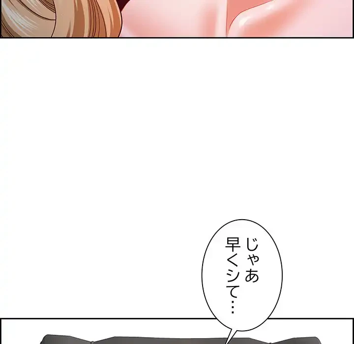 ビッグガイ 第28話 - 149
