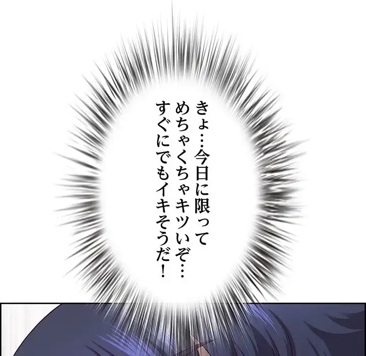 ビッグガイ 第28話 - 168