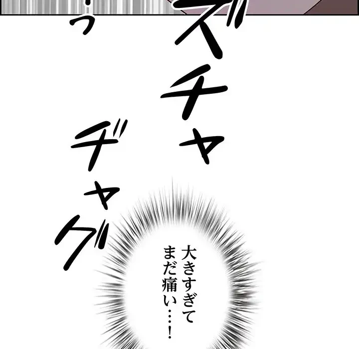 ビッグガイ 第28話 - 170