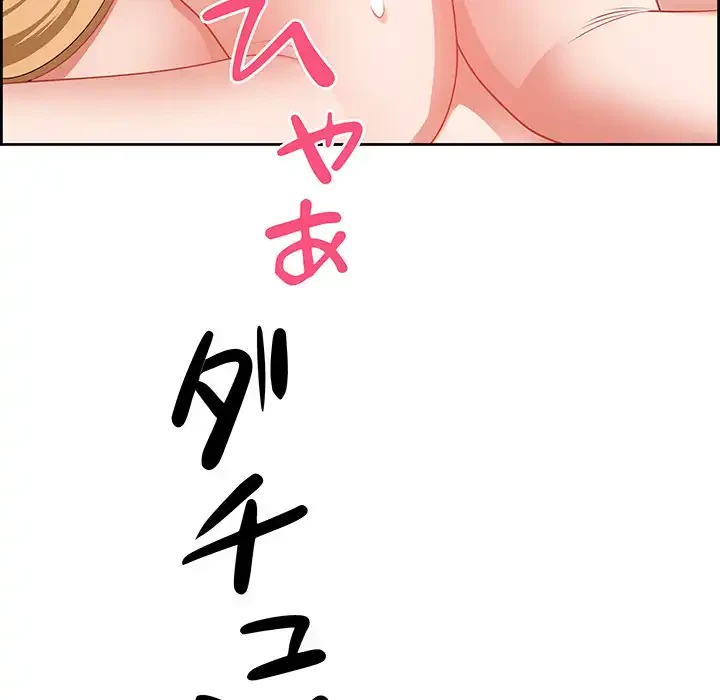 ビッグガイ 第28話 - 172
